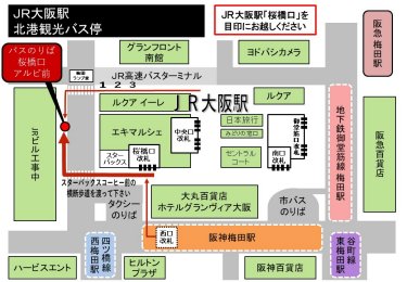 大阪（梅田）発　乗り場