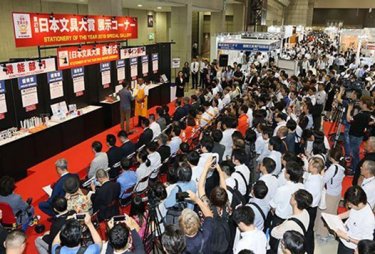 日本文具大賞とは