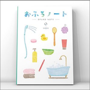 おふろノート - HAQUR -