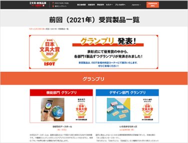 ホームページ