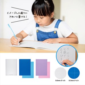 先生おすすめ 魔法のザラザラ下じき