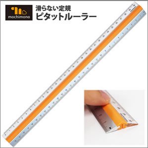 ピタットルーラー[30]オレンジ
