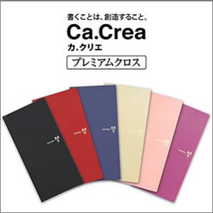 Ca.Crea[カ.クリエ]　プレミアムクロス（NO-605GP）