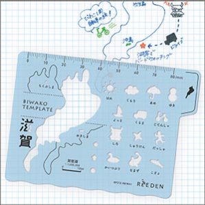 びわこテンプレート