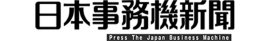 bnr:日本事務機新聞