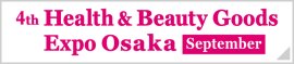 Health & Beauty Goods Expo Osaka [September]