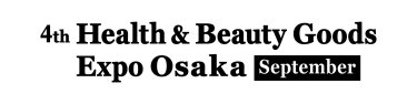 logo: Health & Beauty Goods Expo Osaka