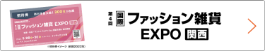 招待券お申込み