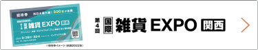 招待券お申込み