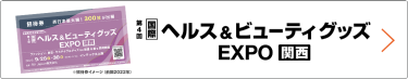 招待券お申込み