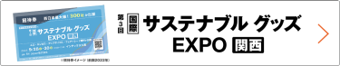 招待券お申込み