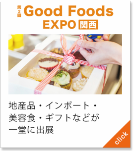 Good Foods EXPO