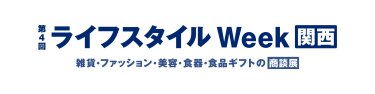 logo:LS【関西】