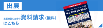 資料請求