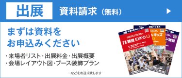 資料請求はこちら