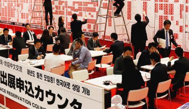 出展検討のための相談会を開催