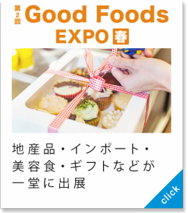 Good Foods EXPO
