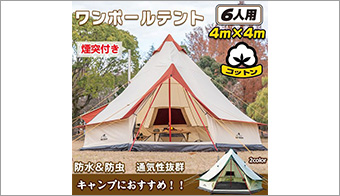 One pole tent for 6 persons