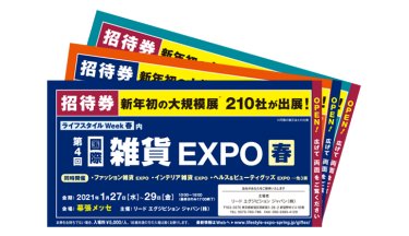 img:招待券イメージ