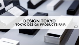 DESIGN TOKYO - TOKYO DESIGN PRODUCTS FAIR