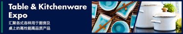 Table & Kitchenware Expo