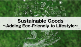 Sustainable Goods~ Adding Eco-Friendly to Lifestyle ~