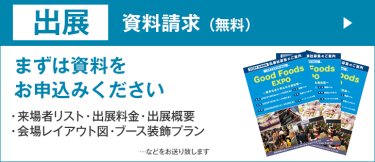 資料請求はこちら