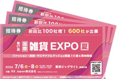招待券イメージ