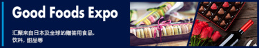 Good Foods Expo