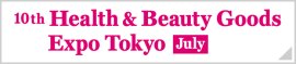 Health & Beauty Goods Expo Tokyo