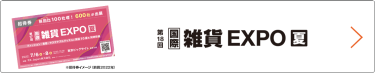 bnr:招待券お申込み_ZK