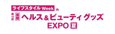 img:logo_HB夏