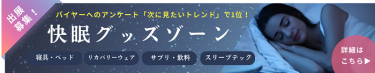 出展社募集中　料金・出展概要など資料請求はこちら（無料）