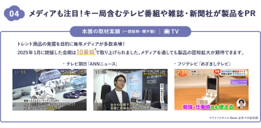 急拡大の睡眠市場を狙えるエリアが誕生！