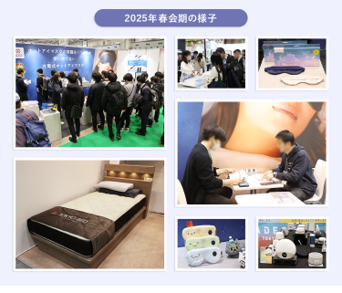 初回特典 公式HP「快眠グッズ特集」に掲載！