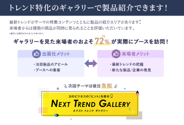初回特典 公式HP「快眠グッズ特集」に掲載！