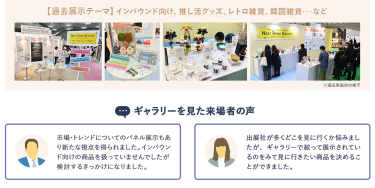 初回特典 公式HP「快眠グッズ特集」に掲載！