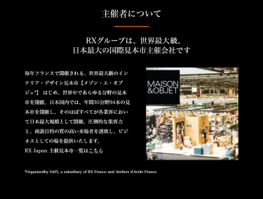 RXグループは、世界最大級、日本最大の国際見本市主催会社です。