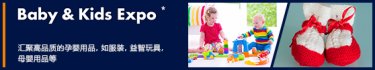 Baby&kids expo