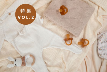 【製品特集vol2.】ベビー＆キッズ-海外ブランド- 編