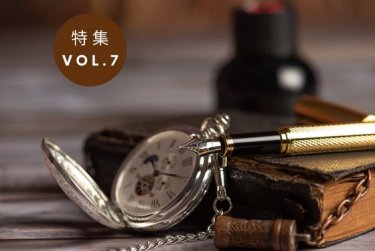 【製品特集vol7.】心を動かす、 デザイン製品