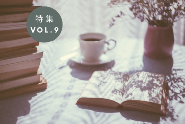【製品特集vol9.】おうちでカフェ気分♪おススメ雑貨