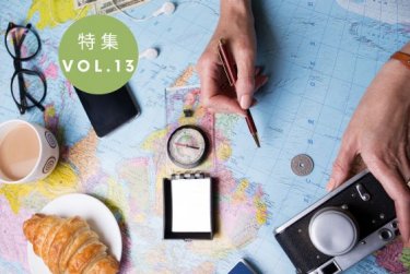 【製品特集vol13.】海外ブランド特集