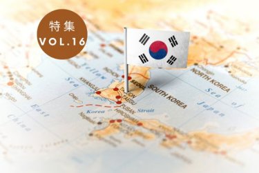 【製品特集vol16.】次のトレンドを探せ！韓国雑貨 特集