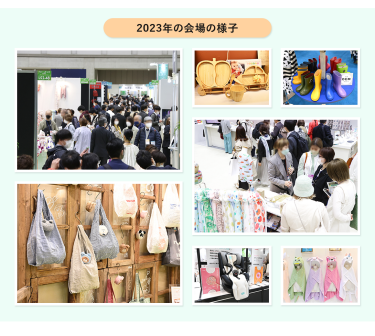 2023年の会場の様子
