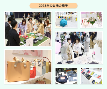 2023年の会場の様子