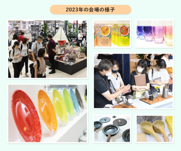2023年の会場の様子