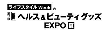 img:logo_HB夏