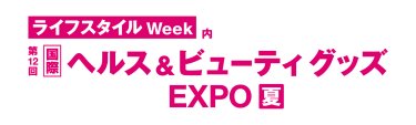 img:logo_HB夏