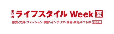 img:logo_GIFTEX夏